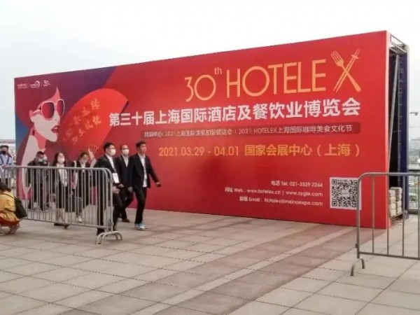 意奇高參加第三十界上海國際酒店及餐飲業博覽會